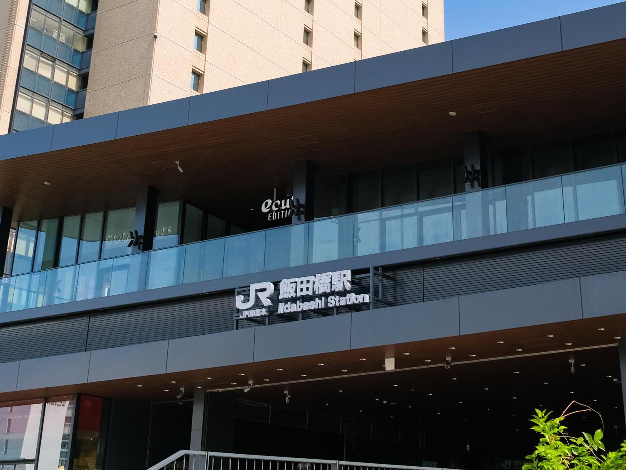 Apa Hotel Iidabashi Ekimae Tokyo prefektur Exteriör bild